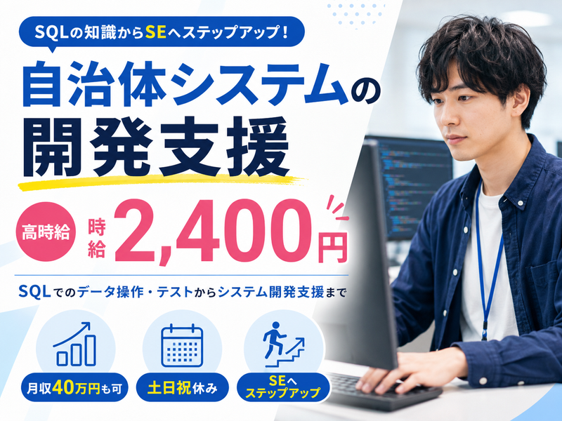 テクノエージェント　東京本社の派遣求人情報
