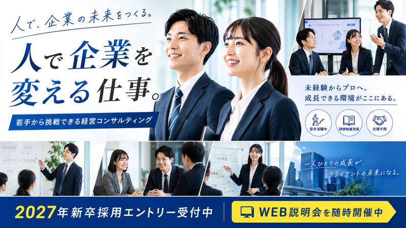 株式会社スリーエスコンサルティングの求人・転職情報