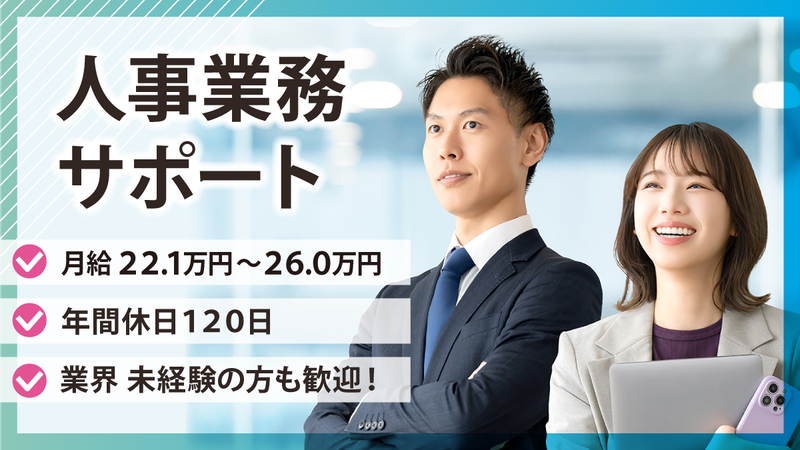 アイビーメディカル株式会社-0004の求人・転職情報