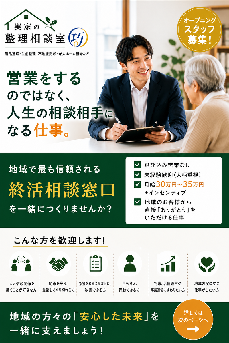 株式会社巧希の求人・転職情報