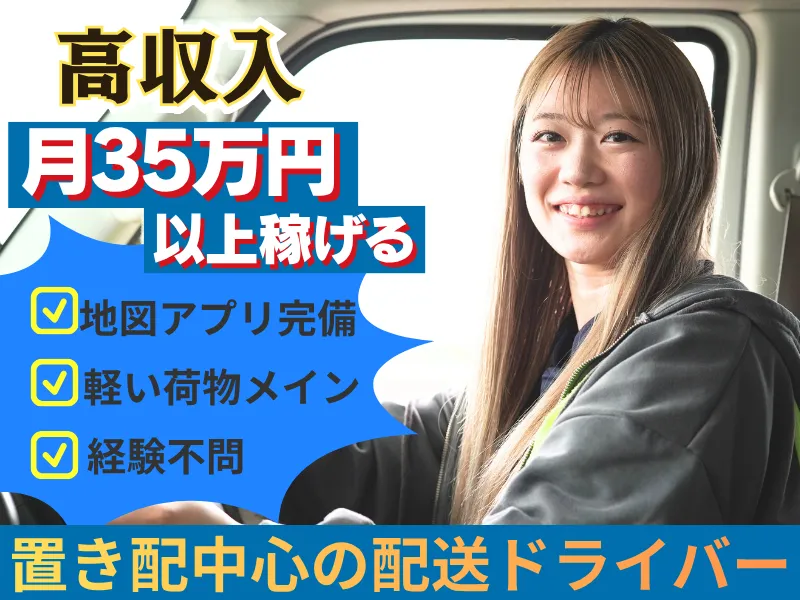 株式会社ギオンデリバリーサービス 田辺デリバリーステーションのアルバイト・バイト求人情報
