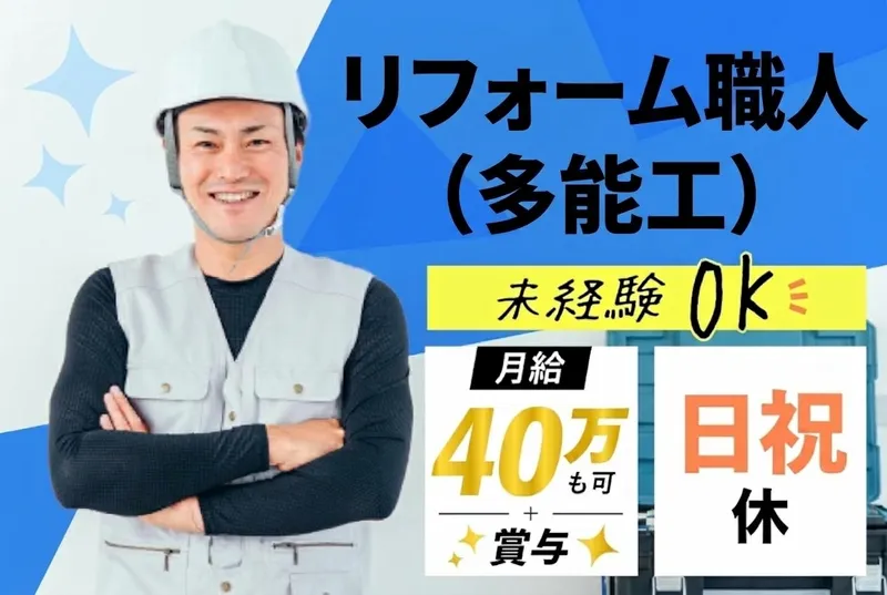 株式会社Lips(ライオンホーム)のアルバイト・バイト求人情報
