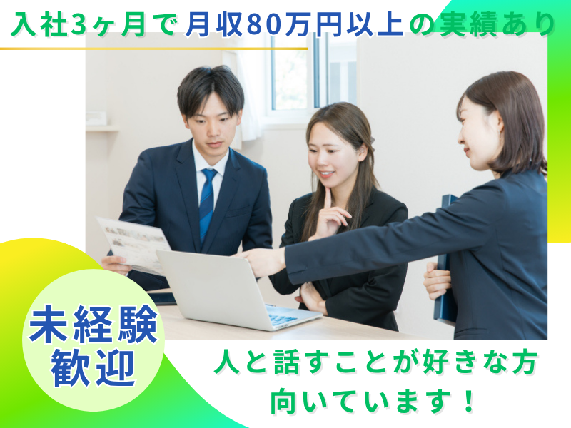 株式会社TERRAの求人・転職情報