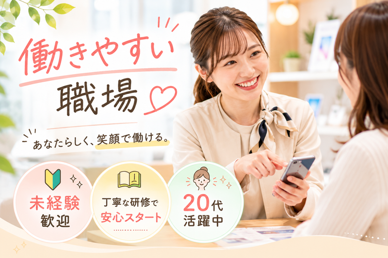 ソフトバンクグループの求人・転職情報