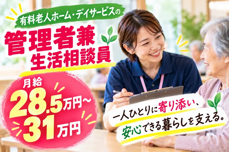 株式会社ユミコーポレーションのアルバイト・バイト求人情報