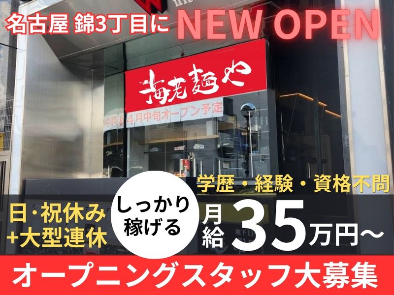 株式会社ネクストイノベーションの求人・転職情報