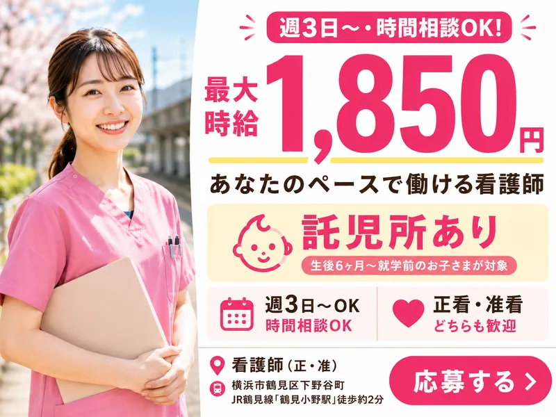 社会福祉法人兼愛会 しょうじゅの里小野のアルバイト・バイト求人情報