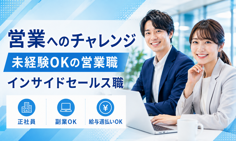 CCコミュニケーションズ株式会社の求人・転職情報