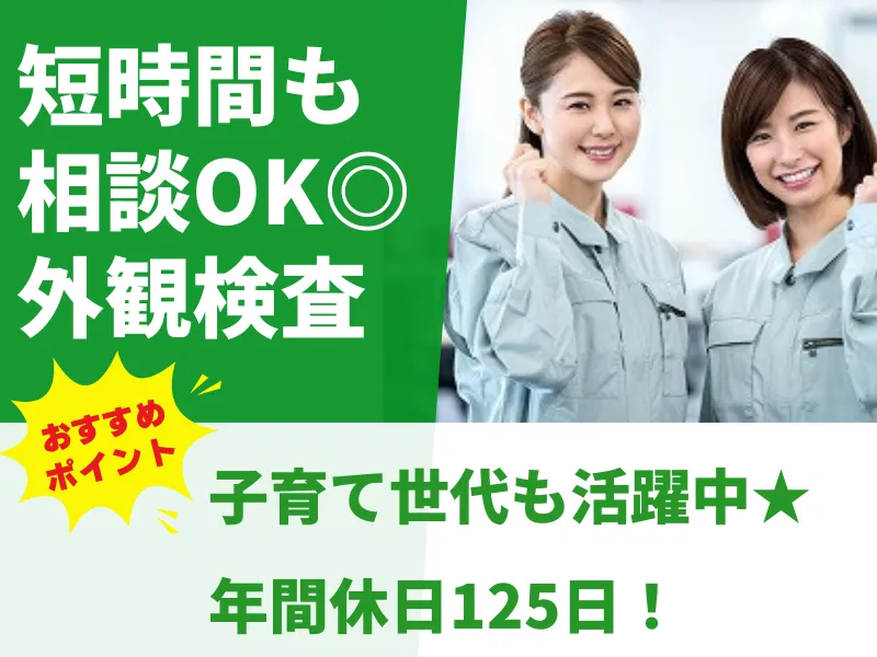 株式会社アシストエンジニアリング 本社のアルバイト・バイト求人情報