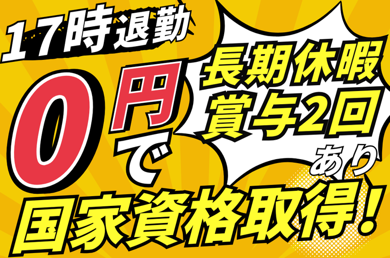ヨロズ精工株式会社の求人・転職情報