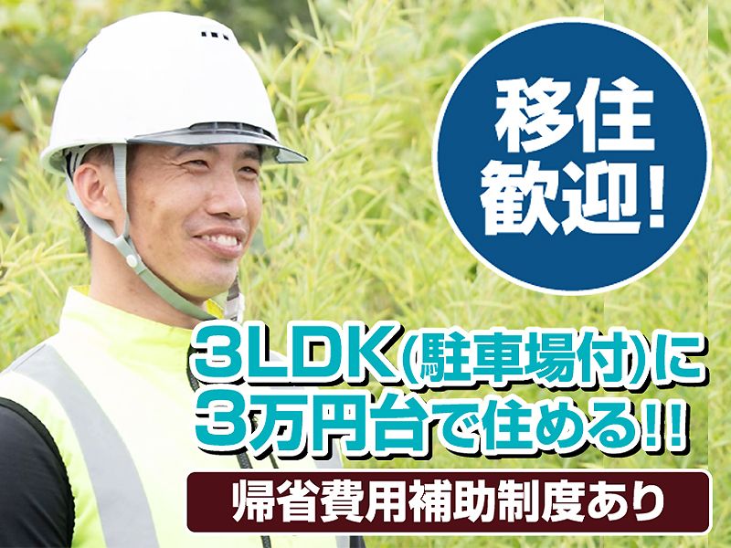 石村建設株式会社の求人・転職情報