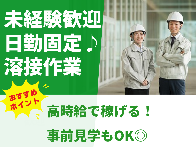 ベスタズスタッフィング株式会社のアルバイト・バイト求人情報-40