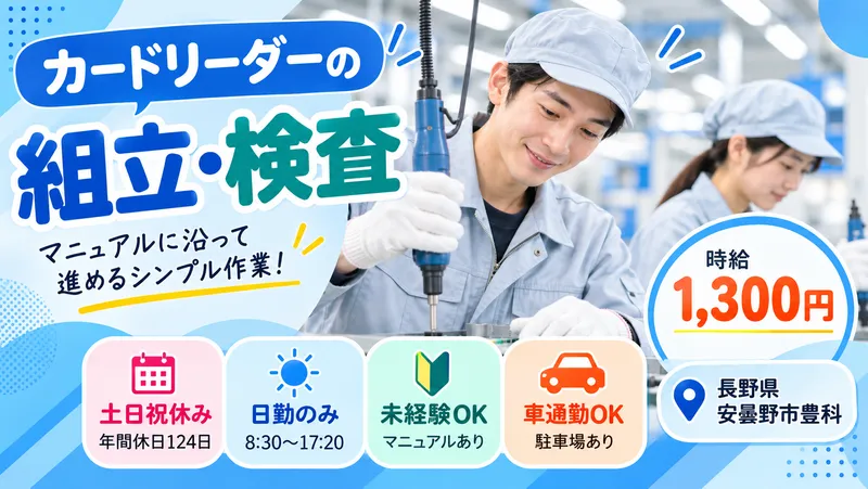 株式会社PNFのアルバイト・バイト求人情報