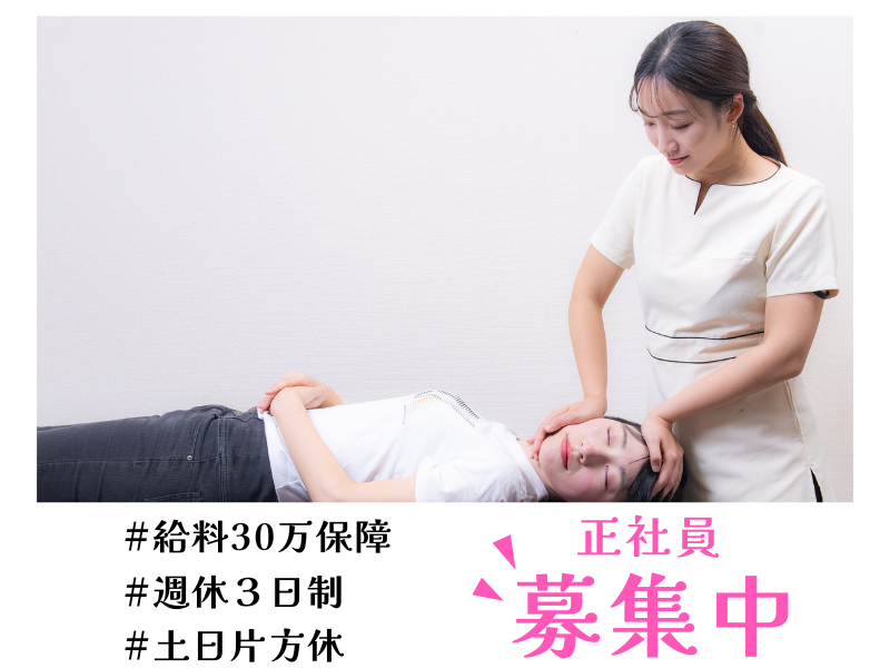 株式会社美永遠の求人・転職情報