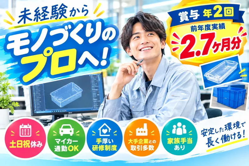 株式会社カミジョウパックの求人・転職情報