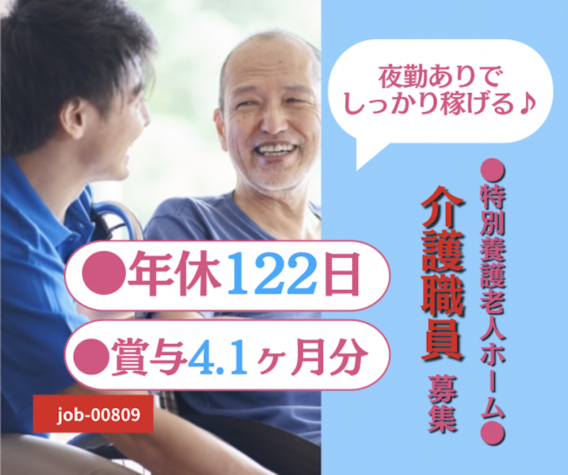 社会福祉法人　すこやか福祉会の求人・転職情報