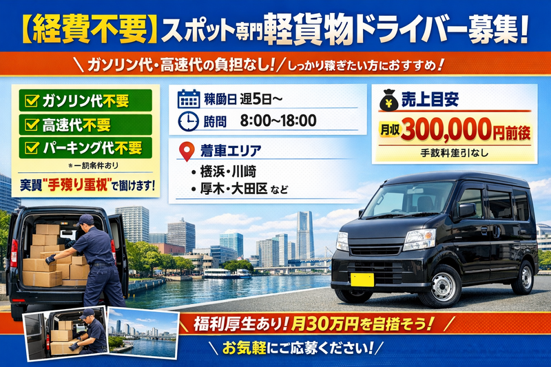 (株)R運送の求人・転職情報