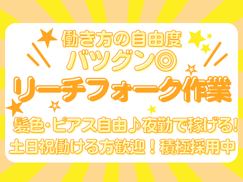 株式会社ジョブクリエイトのアルバイト・バイト求人情報-25