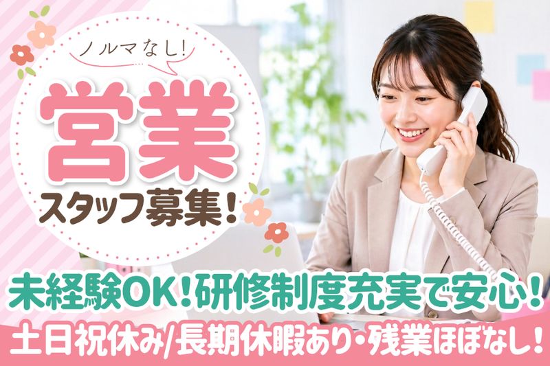 株式会社三ツ星の求人・転職情報
