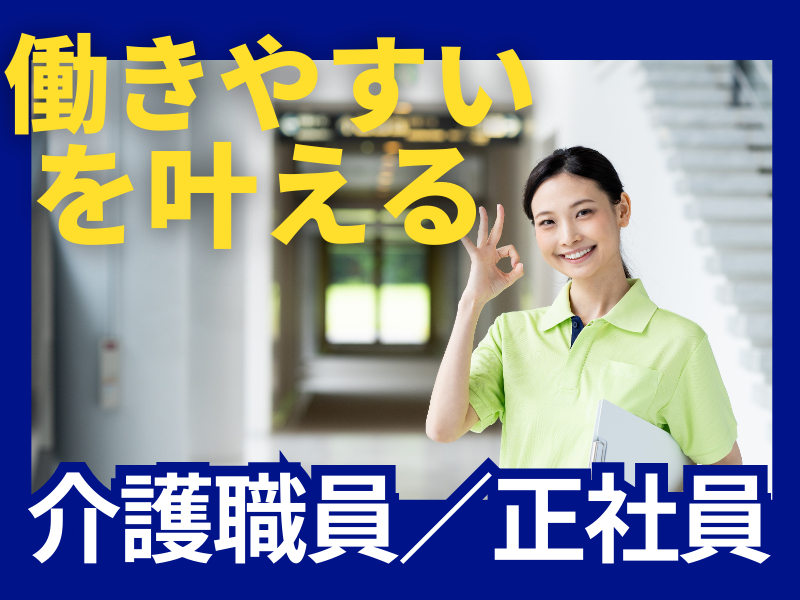 社会福祉法人旭川荘-0006の求人・転職情報