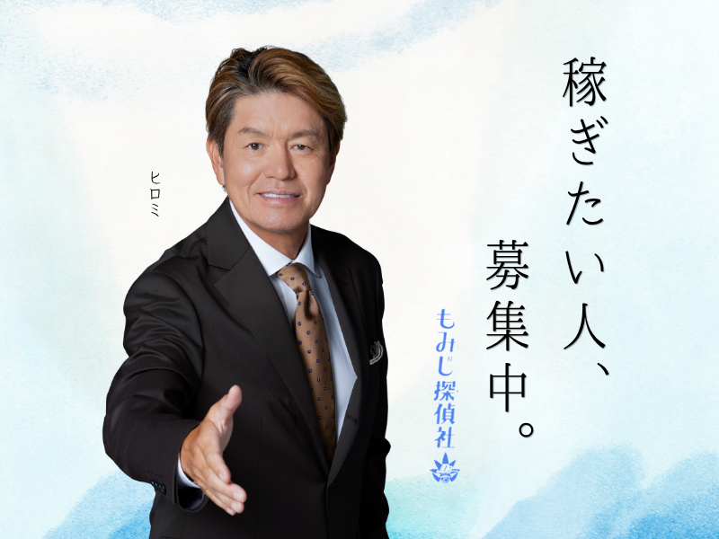 日本データバンク株式会社の求人・転職情報