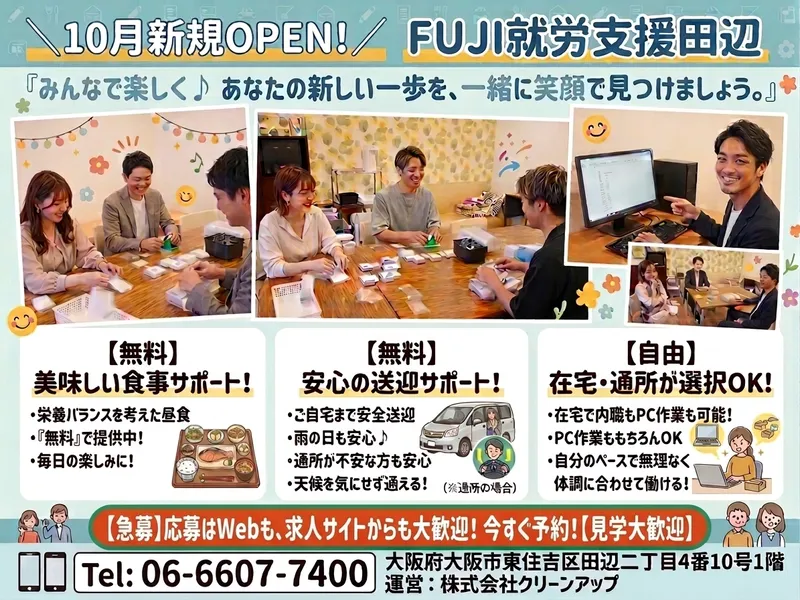 株式会社ミユキホームの求人・転職情報