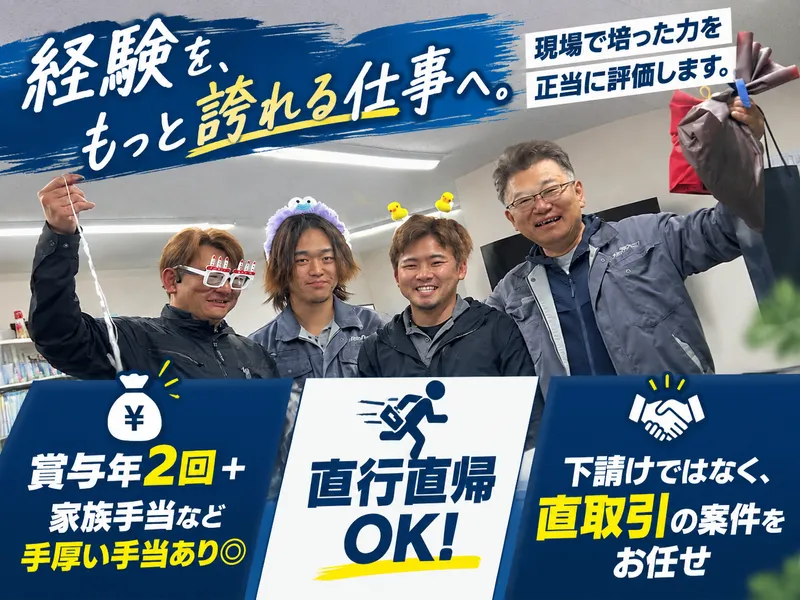 株式会社スポットライフの求人・転職情報