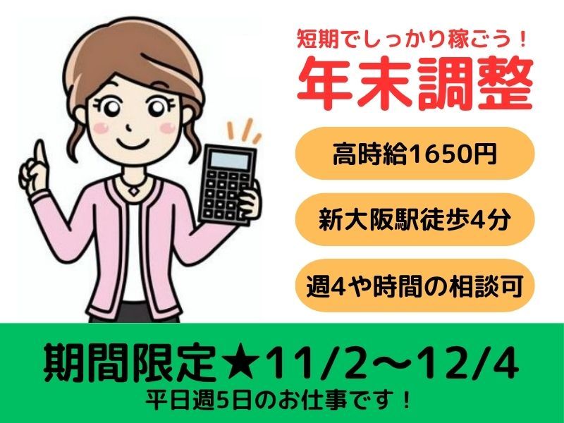 東京海上日動キャリアサービスのアルバイト・バイト求人情報-16