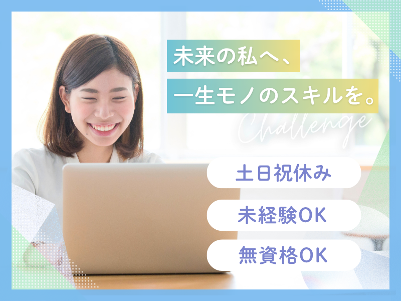STA株式会社の求人・転職情報