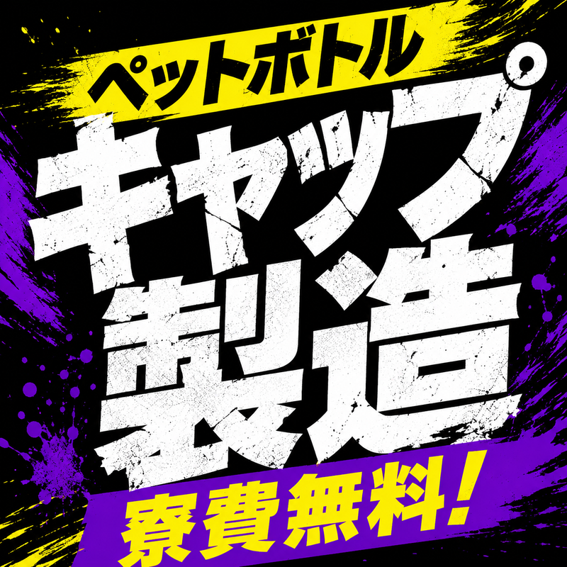 株式会社ジェイコネクトの求人・転職情報