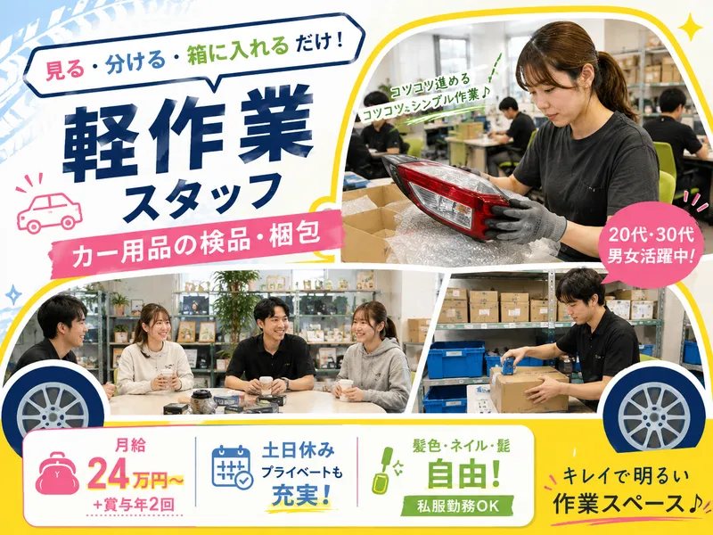 株式会社ビアの求人・転職情報
