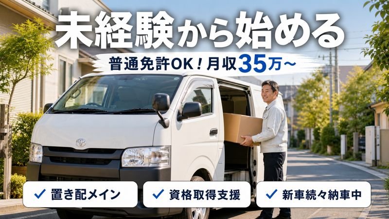 株式会社M’ｓの求人・転職情報