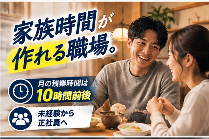 株式会社Ｂ‐ＬＩＦＥの求人・転職情報