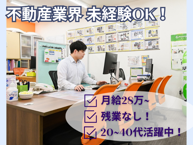 株式会社ハウジングプラザの求人・転職情報