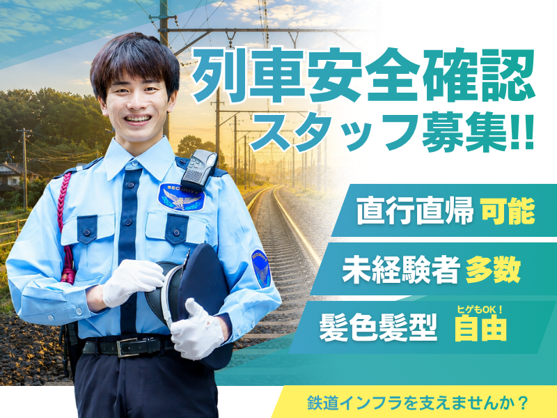 豊警備保障株式会社の求人・転職情報