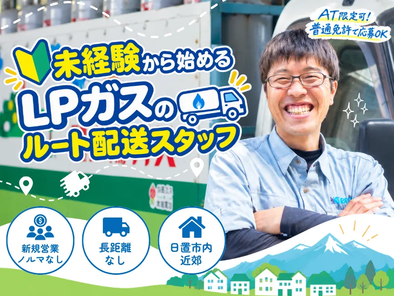 株式会社KOBIRAのアルバイト・バイト求人情報