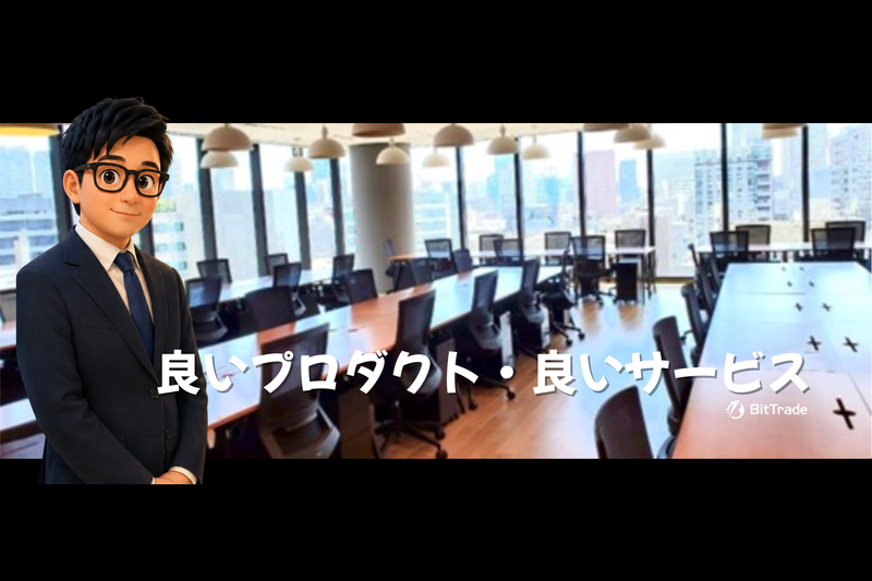 ビットトレード株式会社の求人・転職情報