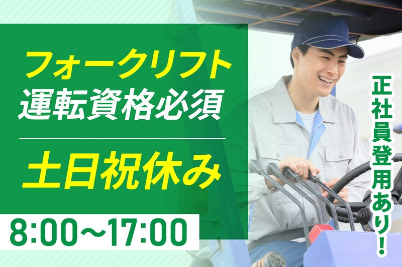 ジョブスタイル株式会社