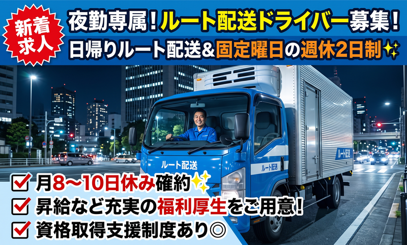有限会社ＳＡＮＹＯ　Ｌｏｇｉｓｔｉｃｓの求人・転職情報
