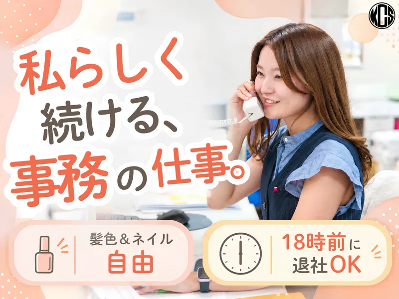 沖総管材株式会社の求人・転職情報