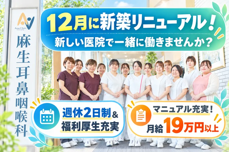 医療法人A.M.Gの求人・転職情報