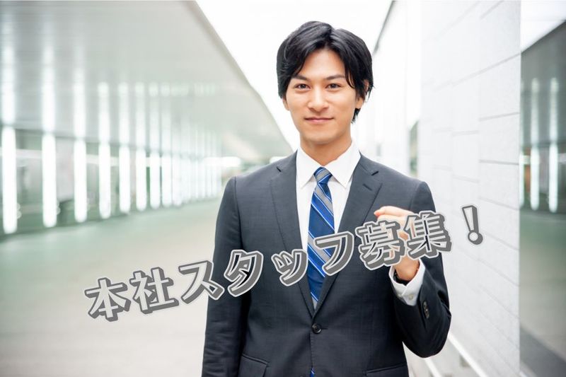 株式会社 フジキンの求人・転職情報