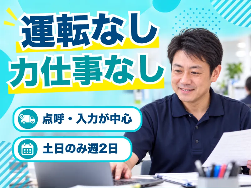 ロジスペック株式会社 (レイクタウン営業所)
