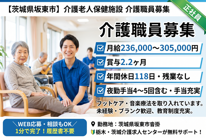 医療法人 清風会 介護老人保健施設 寿桂苑の求人・転職情報