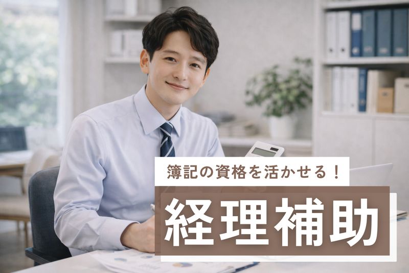 株式会社ワールドモータースグループ(本社)※紹介or紹介予定派遣の求人・転職情報