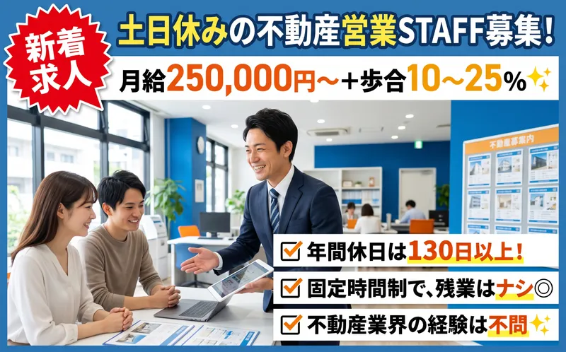 株式会社E‐assetの求人・転職情報