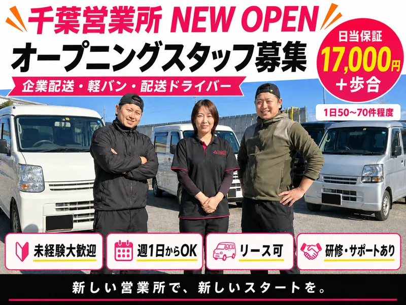 株式会社ヤガテの求人・転職情報