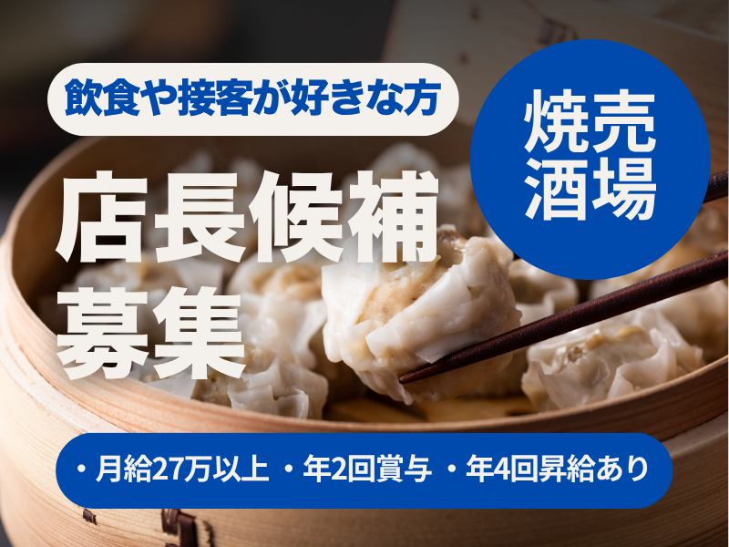 株式会社よきあすの求人・転職情報