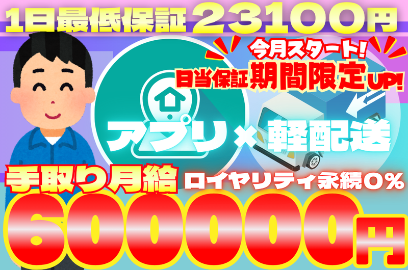 福島トランスポート株式会社の求人・転職情報