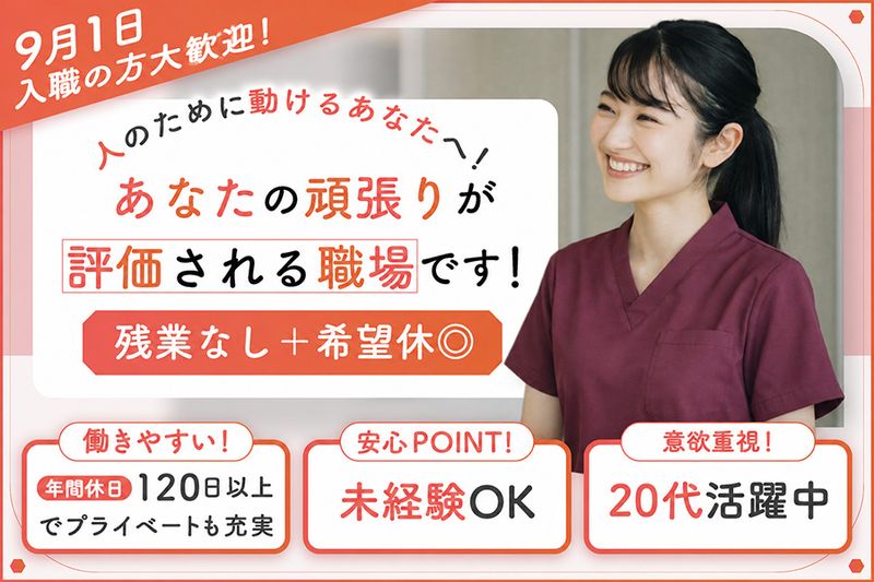 医療法人社団CFS-0001の求人・転職情報